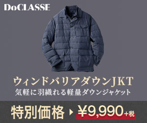  Wind Barrier Down JKT Special Price? \9,900+tax DoCLASSE