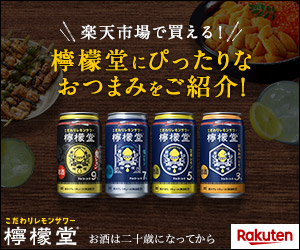 Available at Rakuten Market! The perfect snack for Graduates!