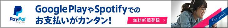 Easy payment on Google Play and Sportify! PayPal