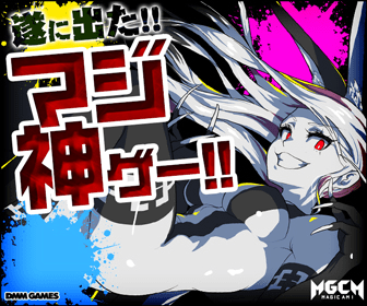 MGCM Finally! A real god game!!!!