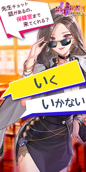  Iku Iku Iku Iku Nai Billionaire - President Hanamichi, Beautiful Women in Love