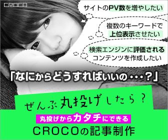 Why don't you throw everything into CROCO's article production?