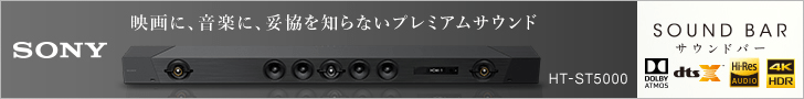 SONY SOUND BAR Uncompromising premium sound for movies and music