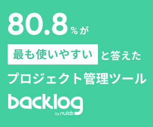  Backlog, the project management tool that 80.8% said is the easiest to use