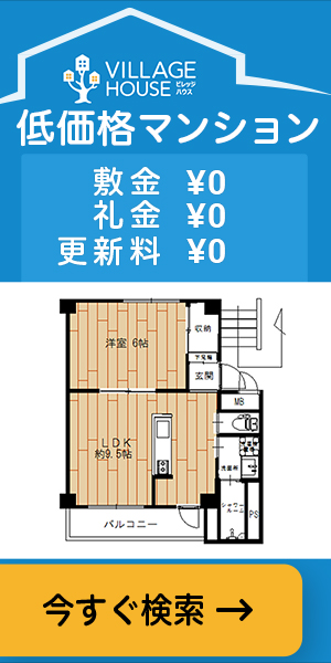 Low-cost apartments Search now VILLAGE HOUSE