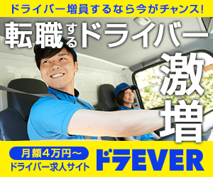 Dramatic increase in the number of drivers changing jobs Dora EVER