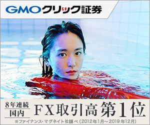 No.1 FX trading volume GMO CLICK SECURITIES