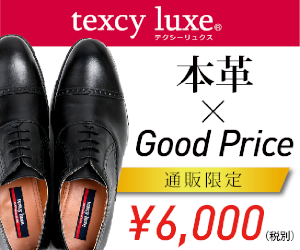  Genuine Leather x Good Price \6,000 texcy luxe