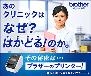 Why that clinic? Why is that clinic so effective? Brother