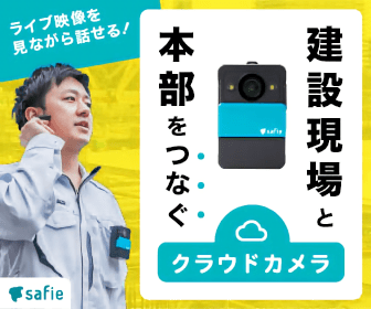 Cloud camera safie connects construction site and headquarters