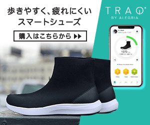 TRAQ Smart Shoes for Easy Walking and Less Tiredness