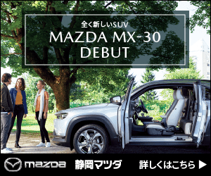 MAZDA MX-30 DEBUT