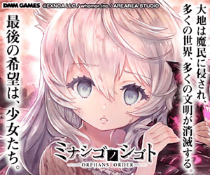 The last hope is girls. Minasigo no shigoto