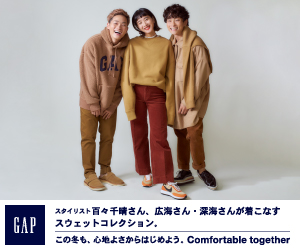 Sweatshirt collection worn by Chiharu Hyodo and Hiromi Fukami GAP