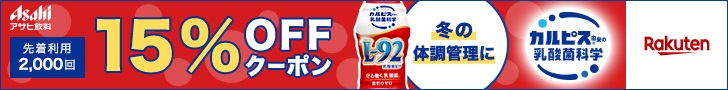15% OFF Coupon Asahi Soft Drinks