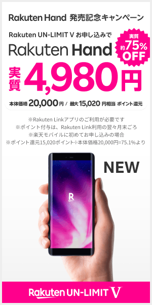  Real 4,980 yen Rakuten HAND Real about 75% off