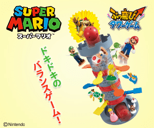 SUPER MARIO - The beat of the game! Tower Game A thrilling balance game!