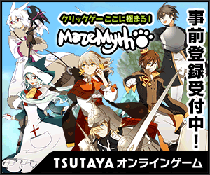Now accepting pre-registration! MazeMyth