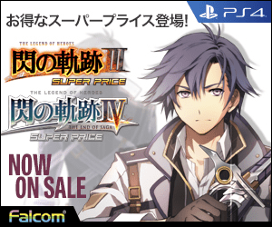 Sen no Kiseki III Sen no Kiseki IV NOW ON SALE