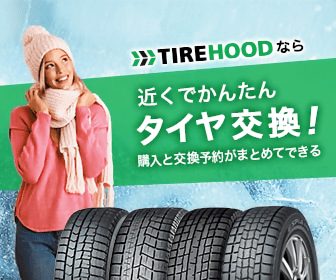 TireHood offers easy tire changes nearby!
