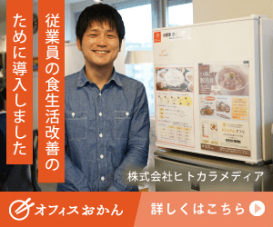 Introduced to improve the eating habits of employees Office Okan