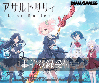 Assault Lily Last Bullet Pre-registration now open!