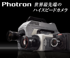 Photron World's most advanced high-speed camera