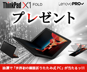 Present ThinkPad X1 FOLD LenovoPRO