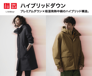 Hybrid Down UNIQLO