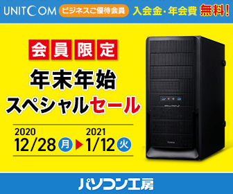Year-end and New Year Special Sale PC KOBO