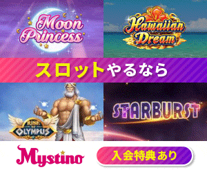 Mystino Slotting Specials