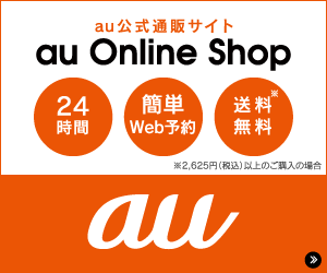 au Online shop