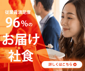 Company cafeteria with 96% employee satisfaction rate.