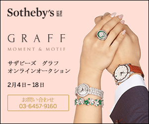 Sotheby's GRAFF Online Auction