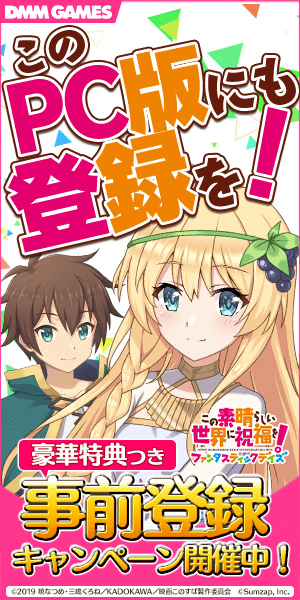 Register for this PC version! Bless this wonderful world! Fantastic Days
