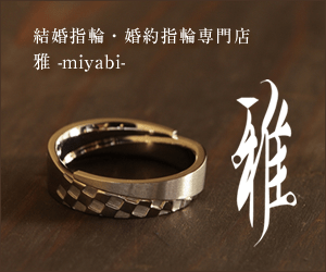 Masa Wedding Rings and Engagement Rings Specialty Store