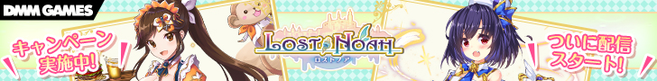Lost Noah Finally Starts Delivering!