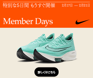 Member Days Special 5 Days Coming Soon!