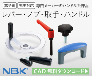  Lever, Knob, Handle, Handle NBK