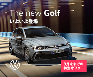 The new Golf is finally here!