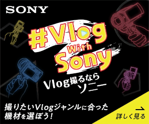 #Vlog with Sony
