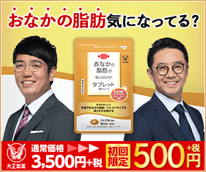 Are you worried about your belly fat? Taisho Pharmaceutical