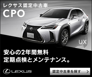 Free 2-year periodic inspection and maintenance for peace of mind. Lexus Certified Pre-Owned Vehicles CPO