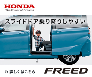 Sliding door easy to get in and out HONDA FREED