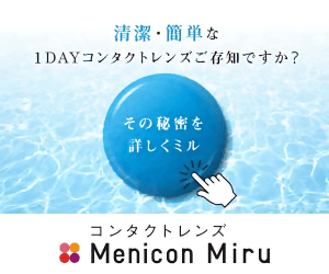 Do you know about clean and easy 1DAY contact lenses?