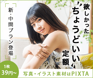  PIXTA The "just right" fixed price you've always wanted