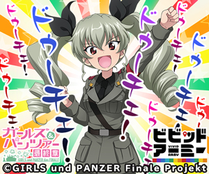 DOUCE! Girls und Panzer: The Last Chapter x Vivid Army