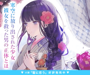 A Girl Thrown Out into the Cold What is the Man's Invitation to Save Her?