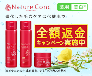 Full refund campaign is underway Nature Conc