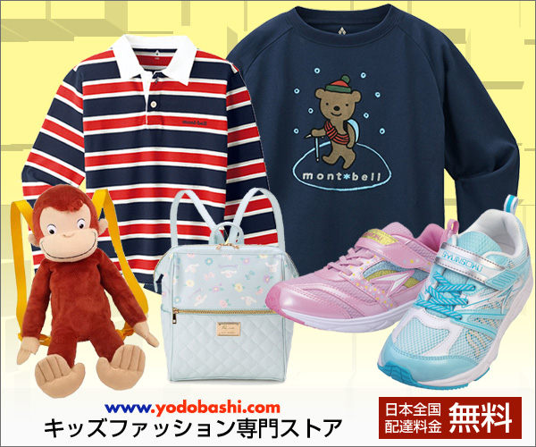 Kids Fashion Store www.yodobashi.com